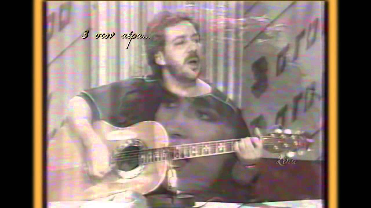 ΒΑΡΔΗΣ ΜΑΡΑΓΚΟΖΗ - ΘΑ ΠΡΟΧΩΡΑΜΕ ΜΑΖΙ (LIVE 3 ΣΤΟΝ ΑΕΡΑ)