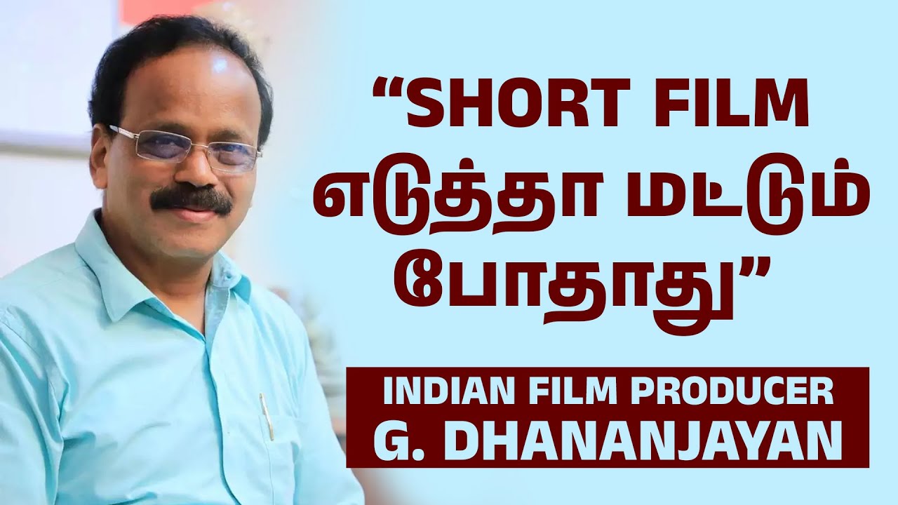 Short Film எடுத்தா மட்டும் போதாது! | Indian Film Producer | Suryan FM