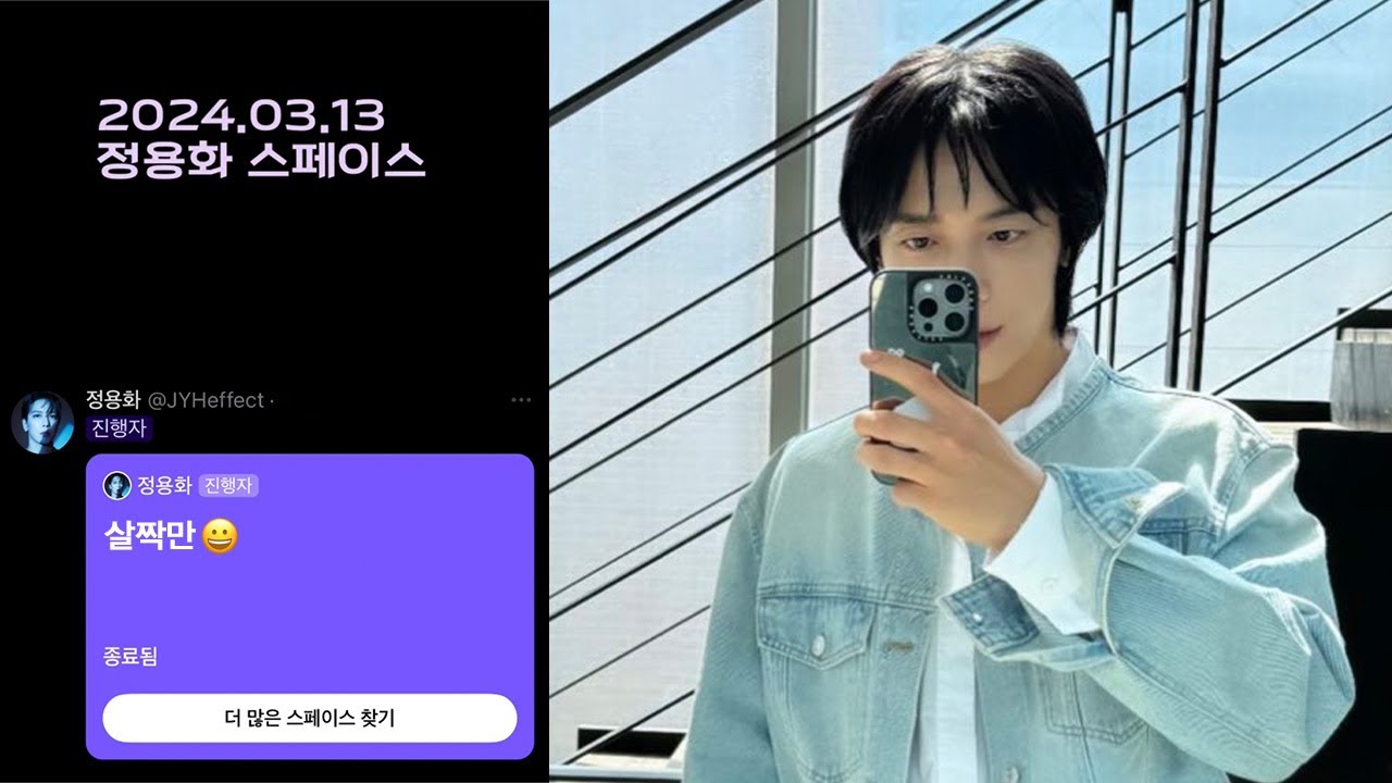 240313 정용화 X스페이스 '살짝만' Full