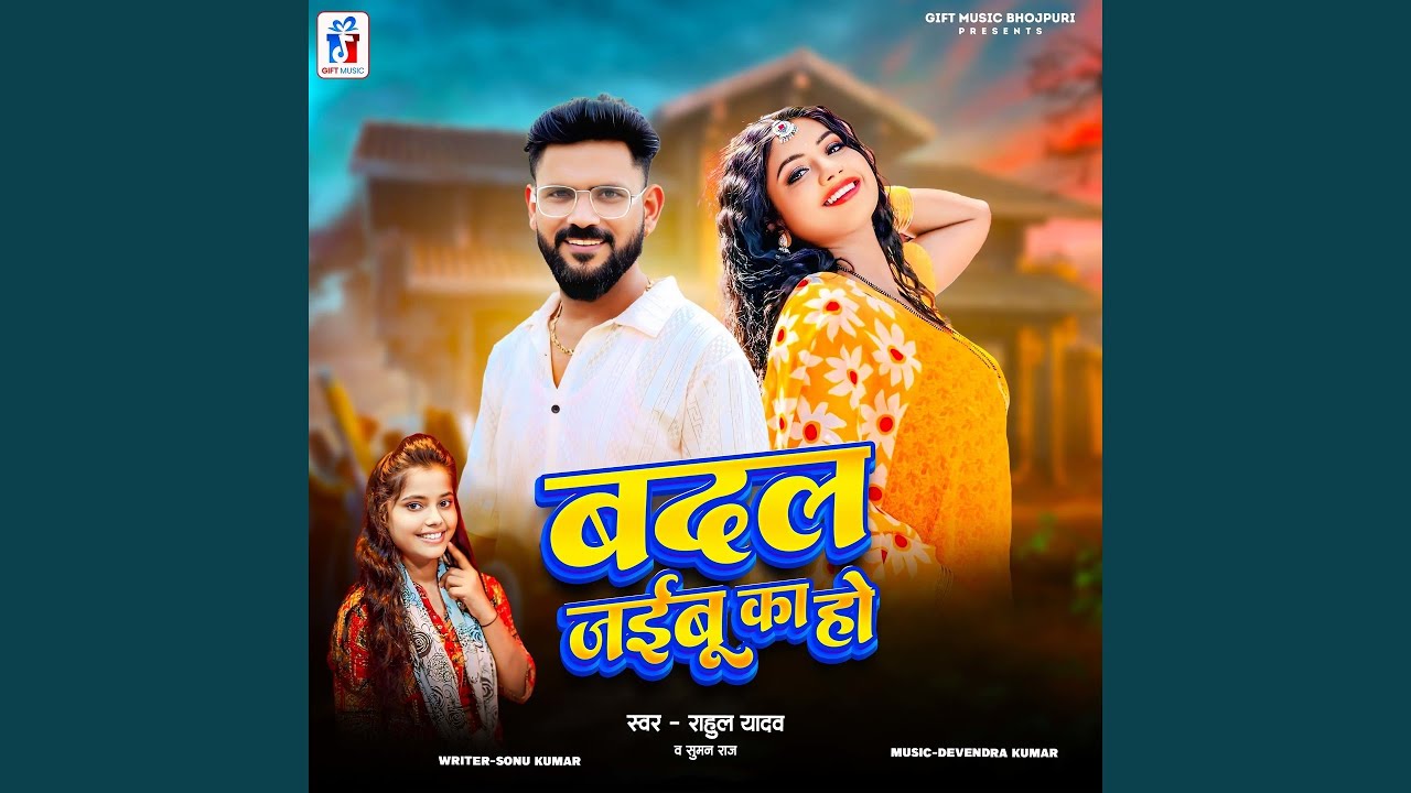 Badal Jaibu Ka Ho