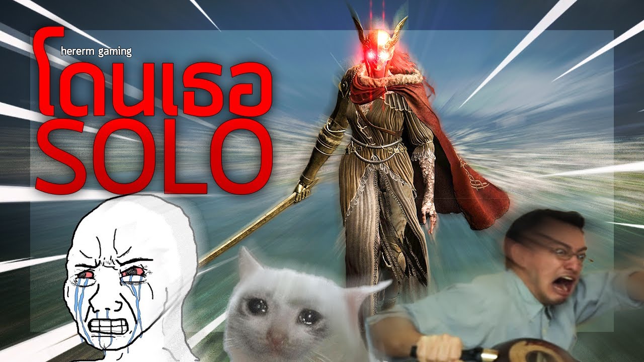 โดนเธอ Solo | Elden ring (Malenia boss fight)