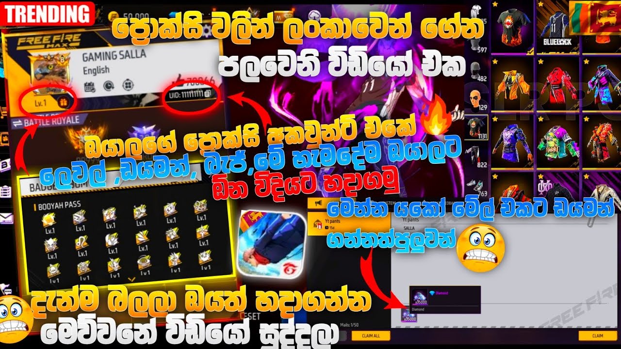 හැමෝම හොදපු ඒ විඩියෝ එක 💀💎 ප්‍රොක්සි  එකේ ,ලෙවල්,ඩයමන් හැමදේම ඔයාලට ඕන විදියට හදමු 🤯🔥 2026 proxy 💀  