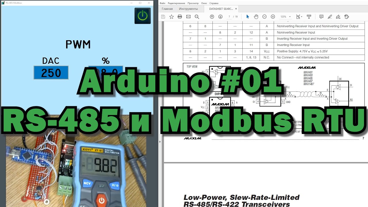 Arduino #01 - RS485 и Modbus RTU