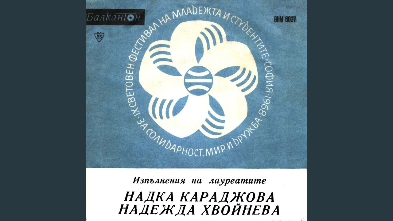 Пустуну луду и младо