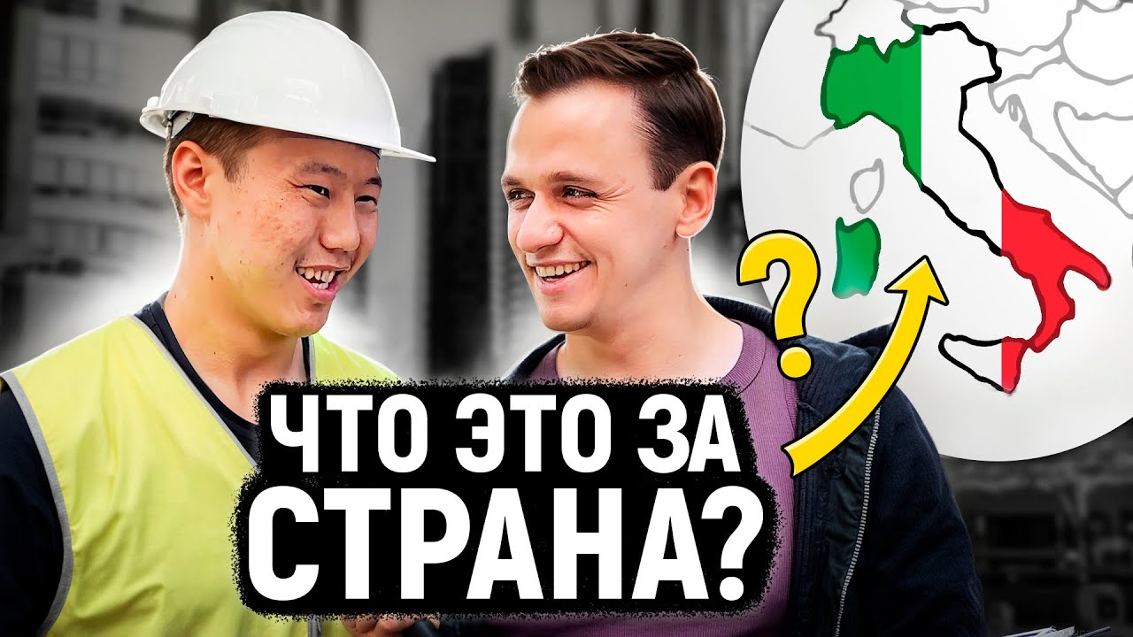 Угадай Страну на Карте и Забери Деньги! Школьные Вопросы по Географии