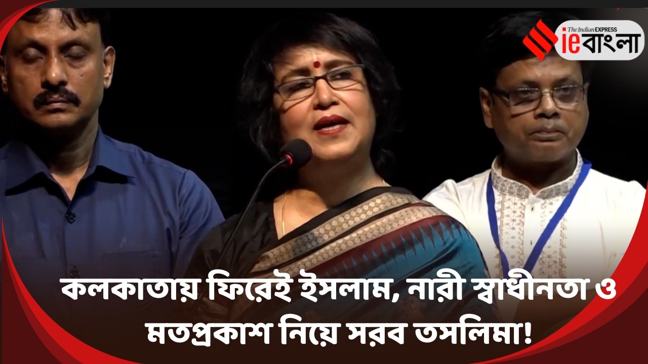 TaslimaNasrin: 