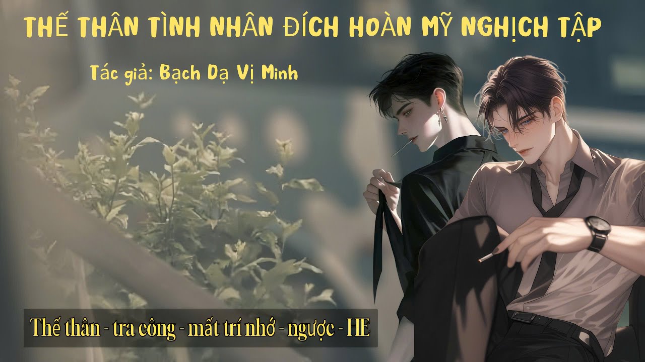 [Trọn bộ] - Thế thân tình nhân đích hoàn mỹ nghịch tập - Đam mỹ ngược