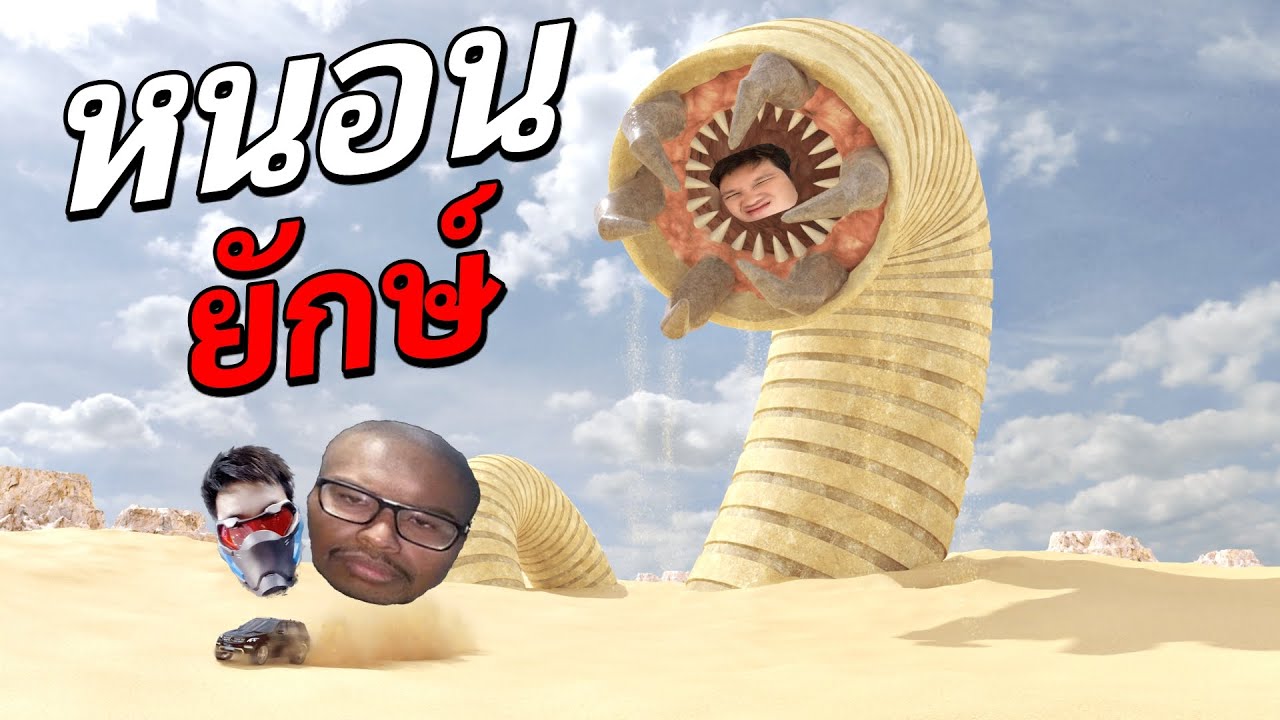รถไฟคันสุดท้าย เอาไว้หนีหนอน Ft.OPZTV , Pasulol
