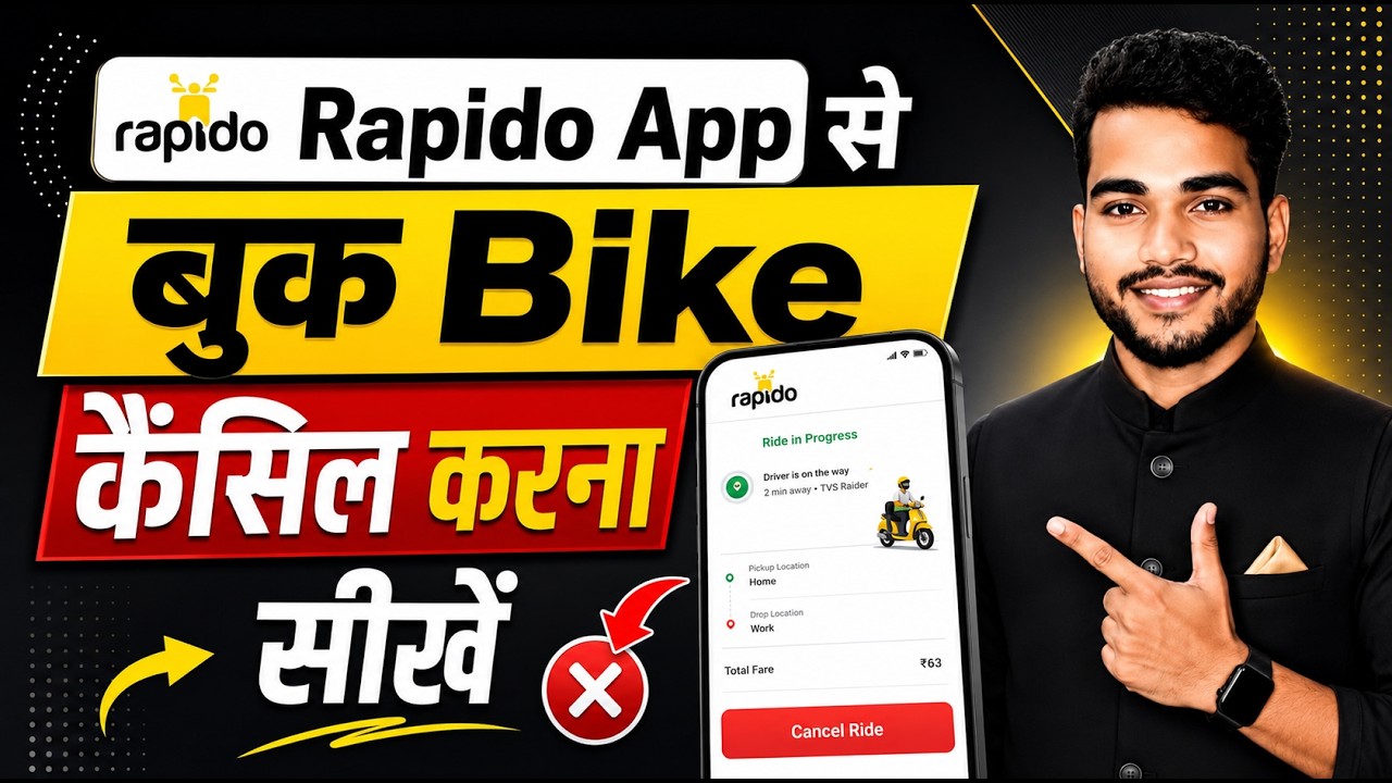 Rapido Bike Booking Cancel Kaise Kare || Rapido Booking Cance Kaise Kare Step by Step