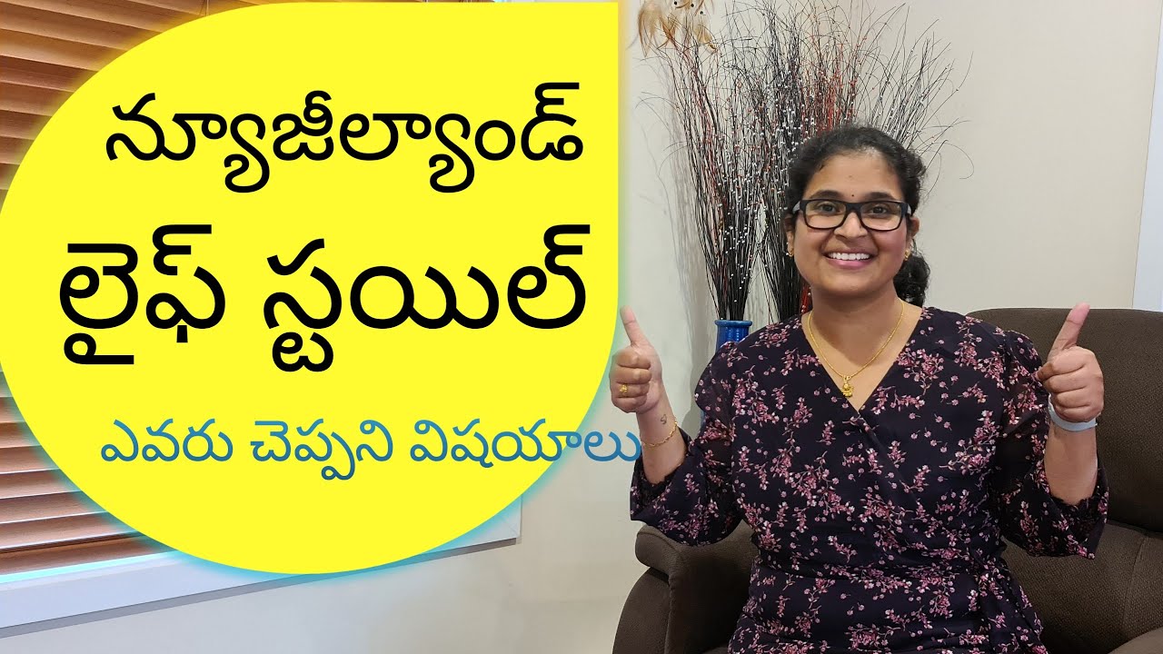 న్యూజిలాండ్ గురించి ఎవ్వరు చెప్పని 10  Life-Style Facts ||  New Zealand Telugu Vlogs