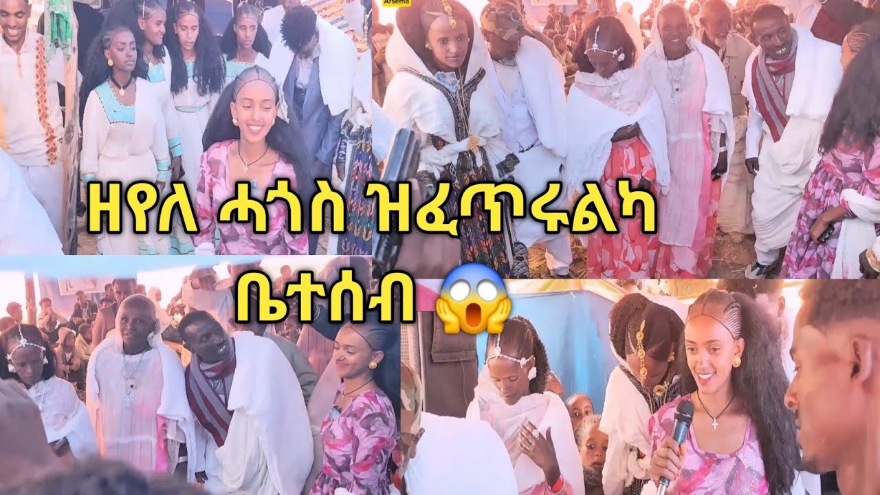 ዘይተፀበይዎ ሰርፕራይዝ😱 |ሓጎስ ዝፈጥሩልካ ቤተሰብ|ፍሉይ ደስታ ዘለዎ መዓልቲ|መርዓ ትግራይ tigray wedding
