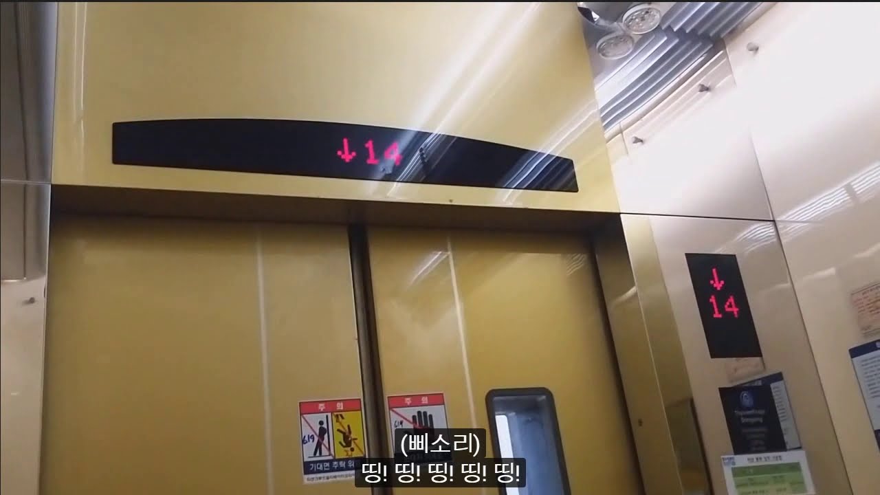 티센크루프엘리베이터 띵띵띵소리 001 (삐소리 포함)