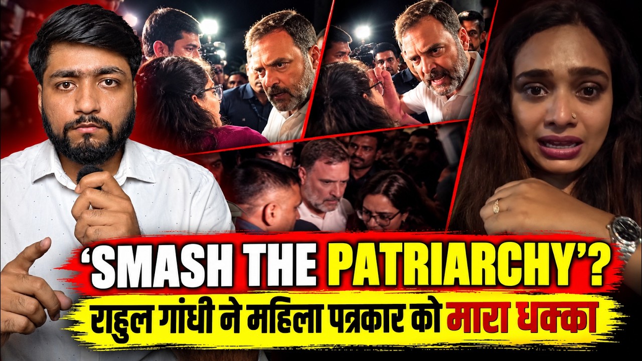Richa Parashar News: Rahul Gandhi Accused of Pushing Female Journalist Rich Parashar !