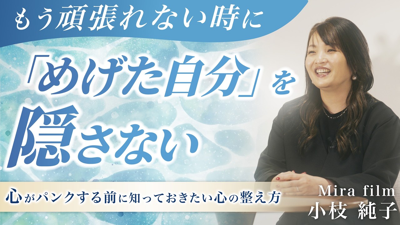 心が迷った時に聞いて欲しい　vol.31