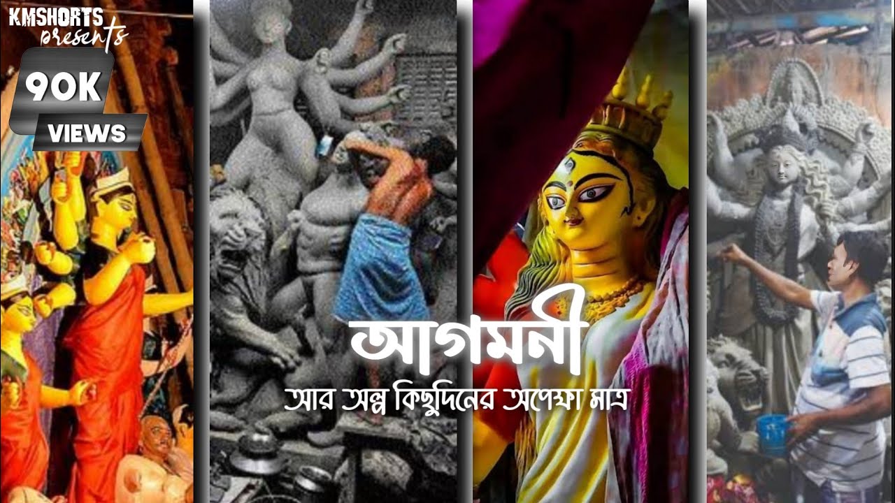 Agamoni 2023 | Durga Puja Coming Soon Status | 4k HD