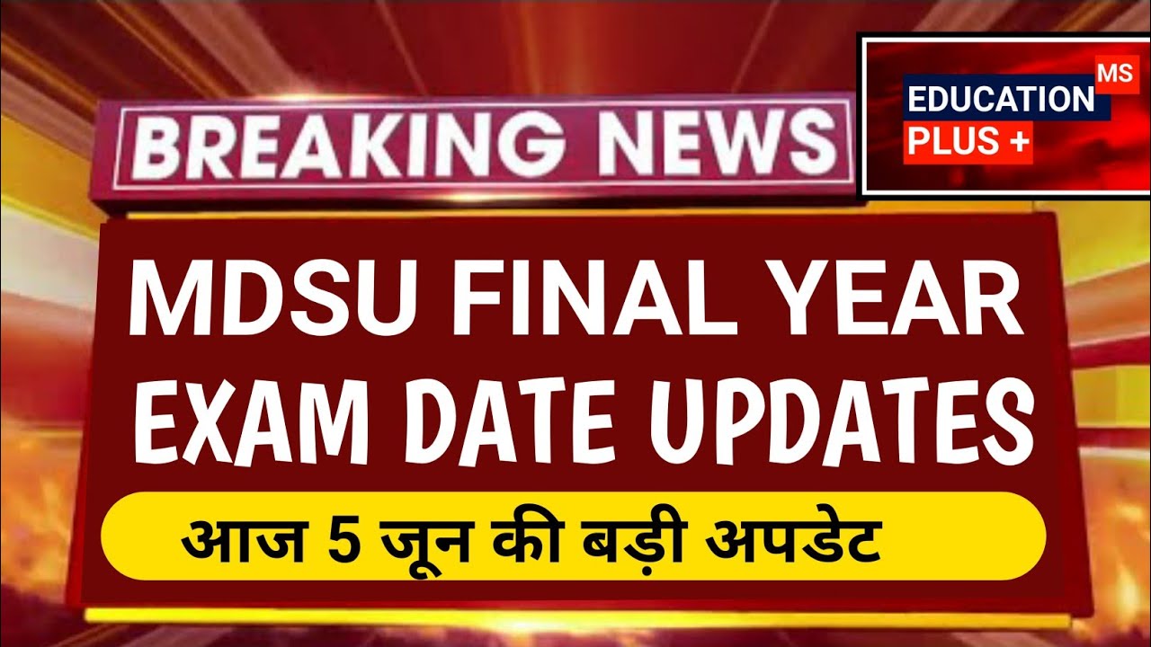 mdsu | mdsu news | mdsu exam date 2022 | mdsu exam latest news 5 June 2022 //(9)// big news today9️⃣