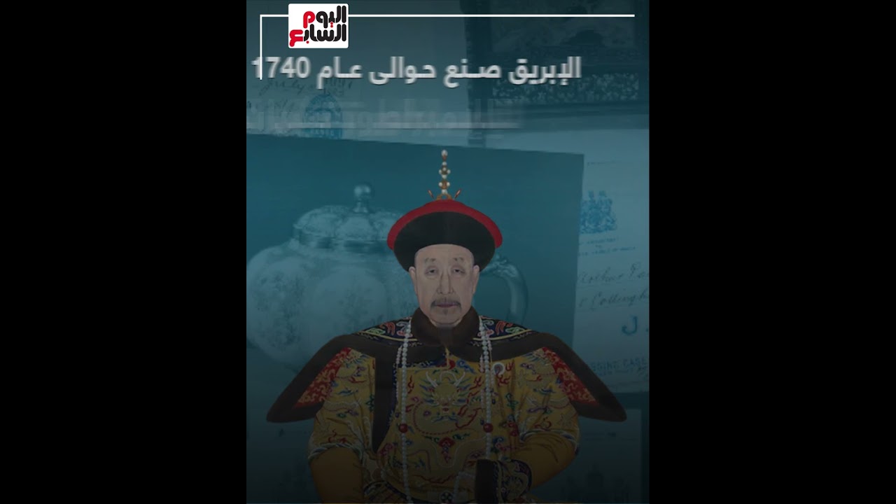 أغلى إبريق شاى فى العالم بـ2 مليون إسترلينى