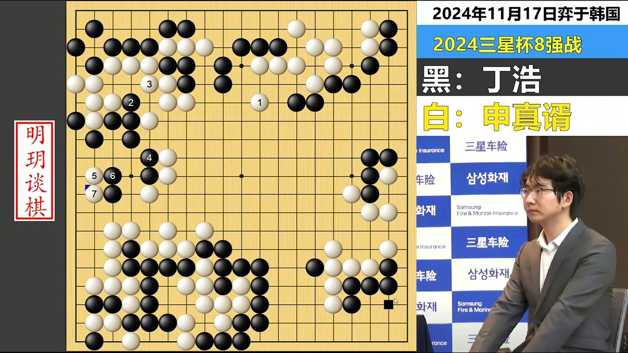 2024第一名局（中）：比肩AI！丁浩考验人性的神之一手！ #围棋 #丁浩 #申真谞