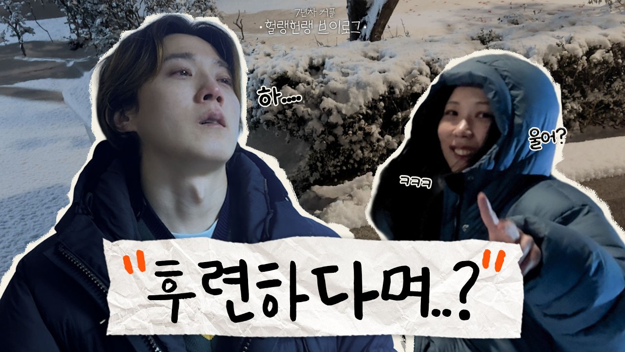 퇴사날 집 오자마자 °˚엉엉슨˚°