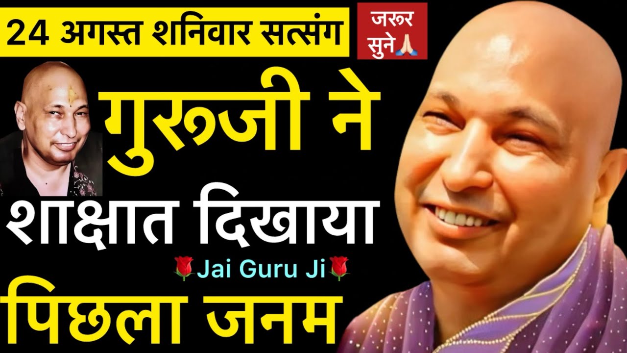 गुरूजी बोले - “ तूने पिछले जन्म में एक🥺Pregnant Lady को बहुत मारा था😢”
