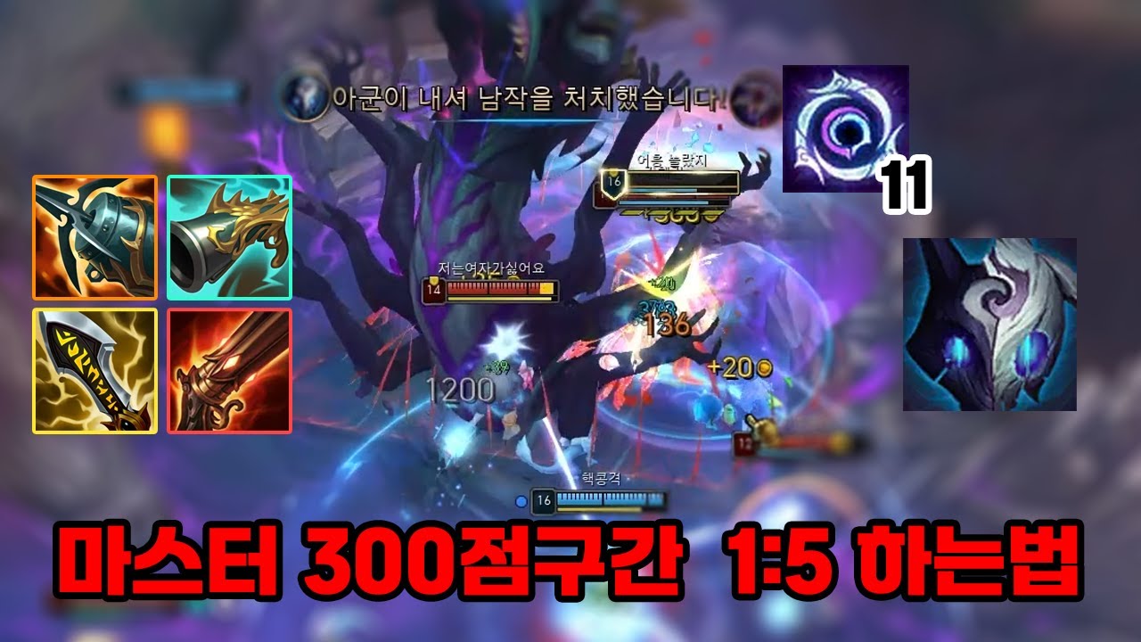 現 챌린저 1400점 정글이 마스터 300점에 간다면? (킨드레드 vs 리신)