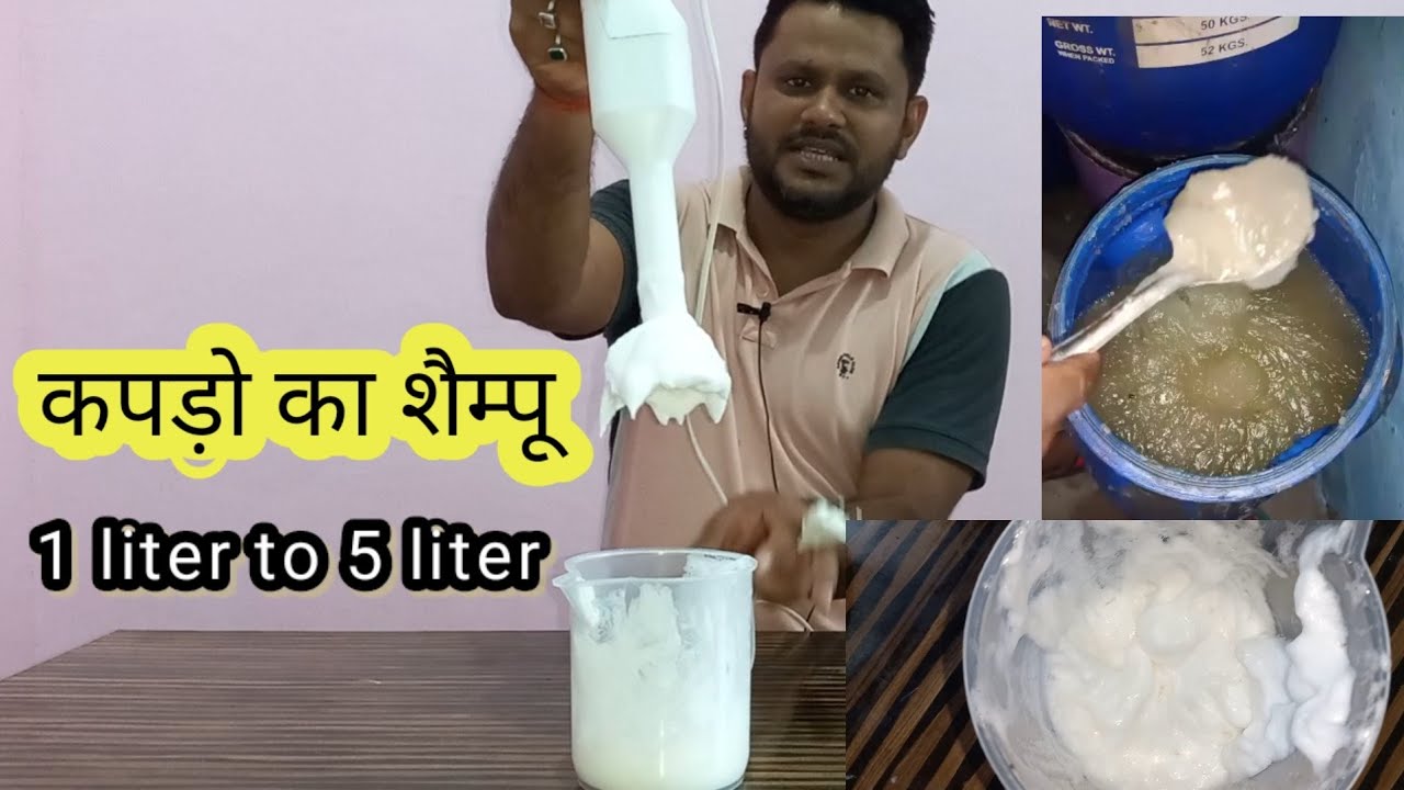 कपड़ो का शैम्पू | @householdproduct02