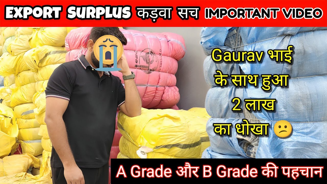 अब मार्केट का सच आपके सामने || Delhi Export Surplus Warehouse