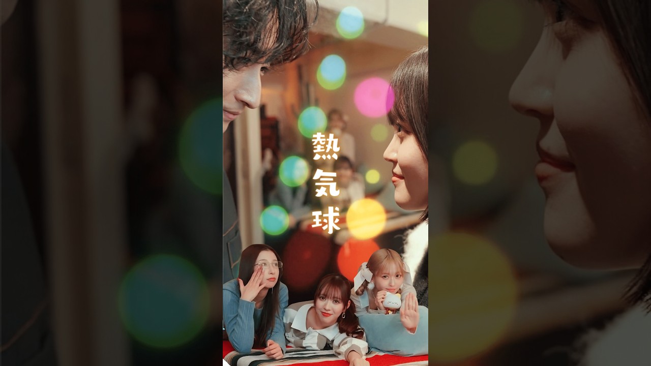 @onefive「熱気球(Hot Air Balloon)」**Micro-Drama**