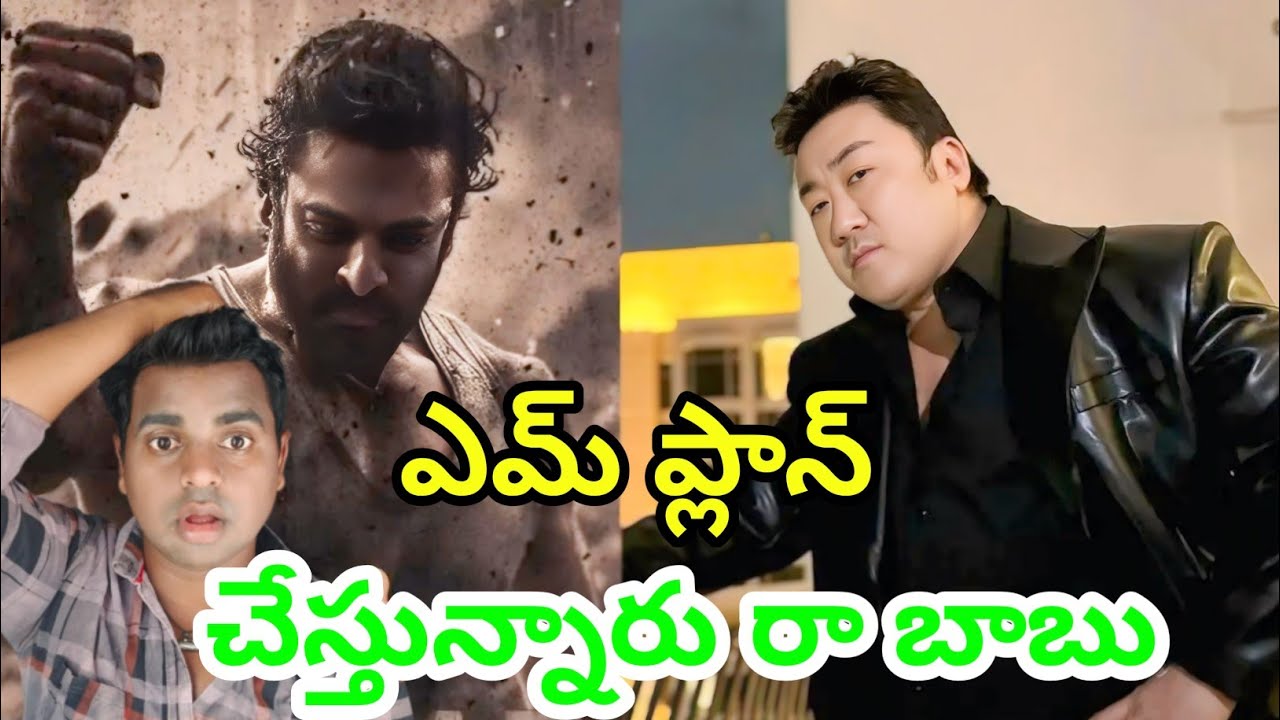ఇది విద్వంసం| Why ma dong_seok salaar2  Instagram story ||  main salaar2 vilan donlee | #madongseok
