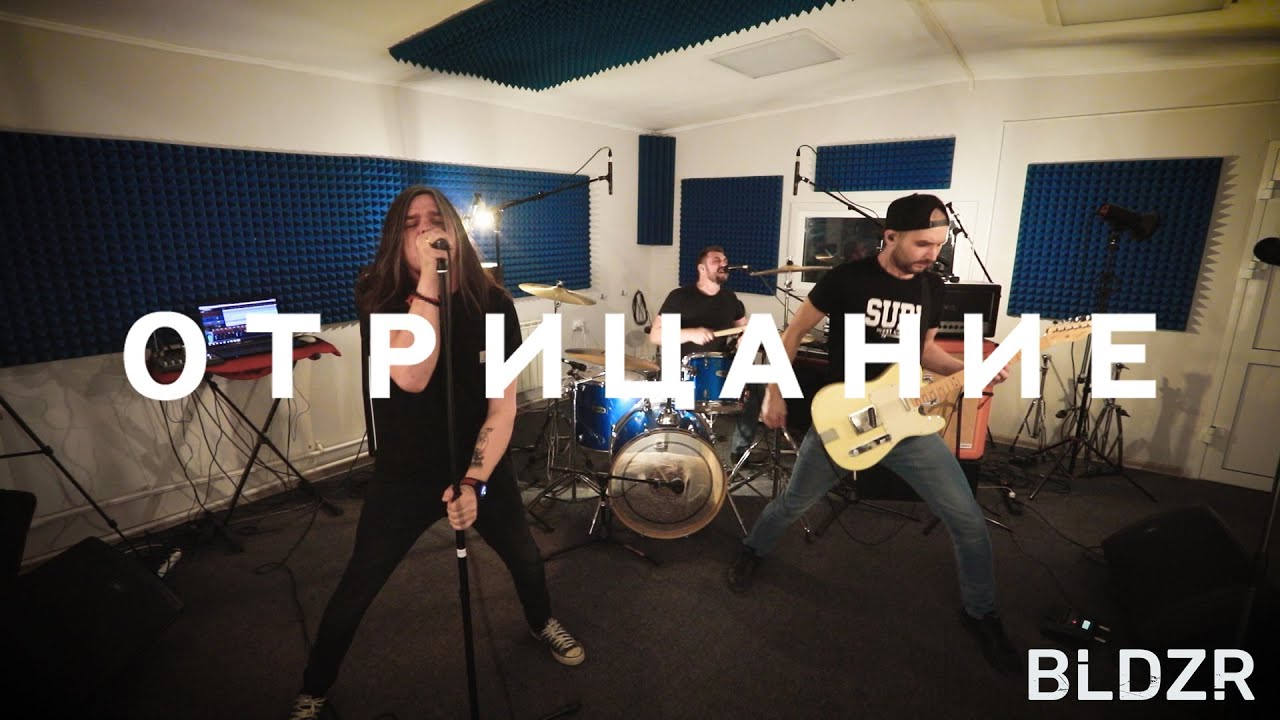 BLDZR - Отрицание (live session Enterec Studio)
