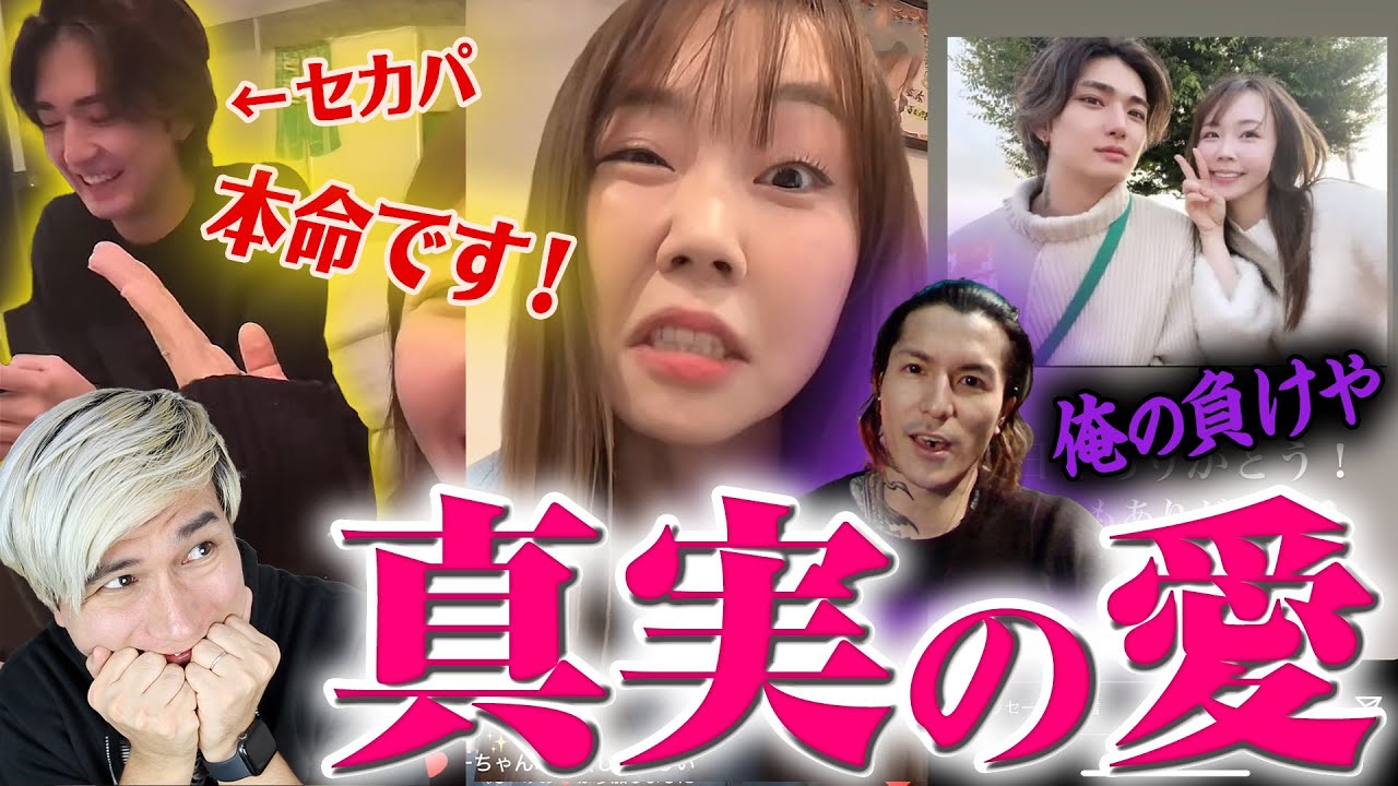 あやなん「私はセカンドパートナーの本命！」DJふぉいに喧嘩を売るも。。。終わらないしばなん騒動