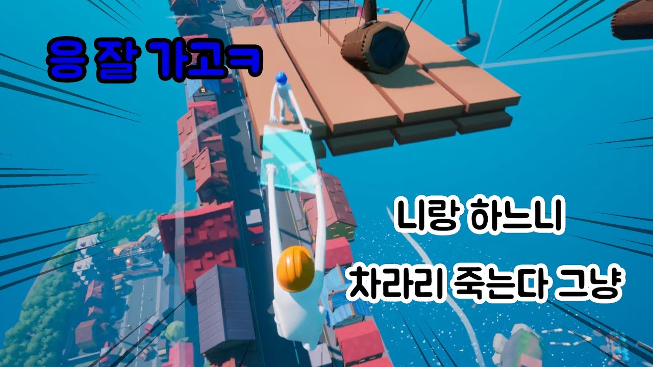 유리 깨다가 상대방 머리도 같이 깰 뻔했습니다;;