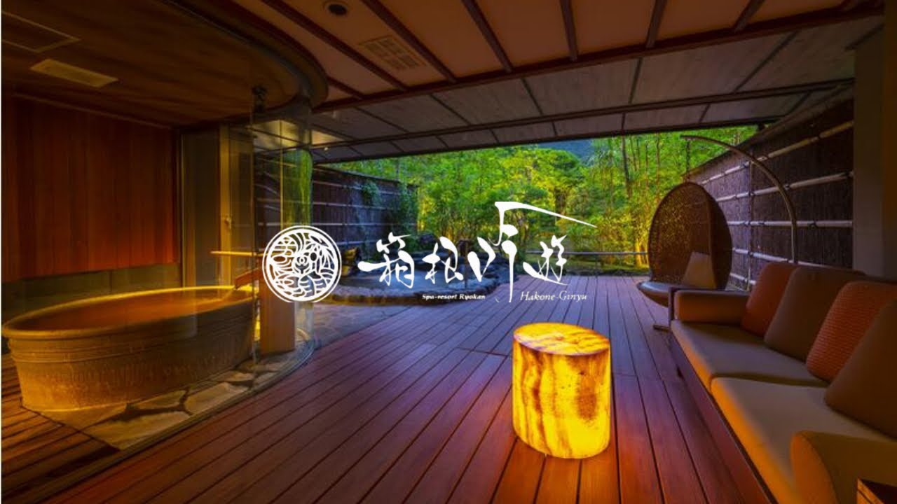 【温泉旅館宿泊記】箱根温泉で『箱根吟遊』に宿泊したので詳細レビューします！【露天風呂付き客室／豪華お部屋食／Hakone／Onsen／Hotel】