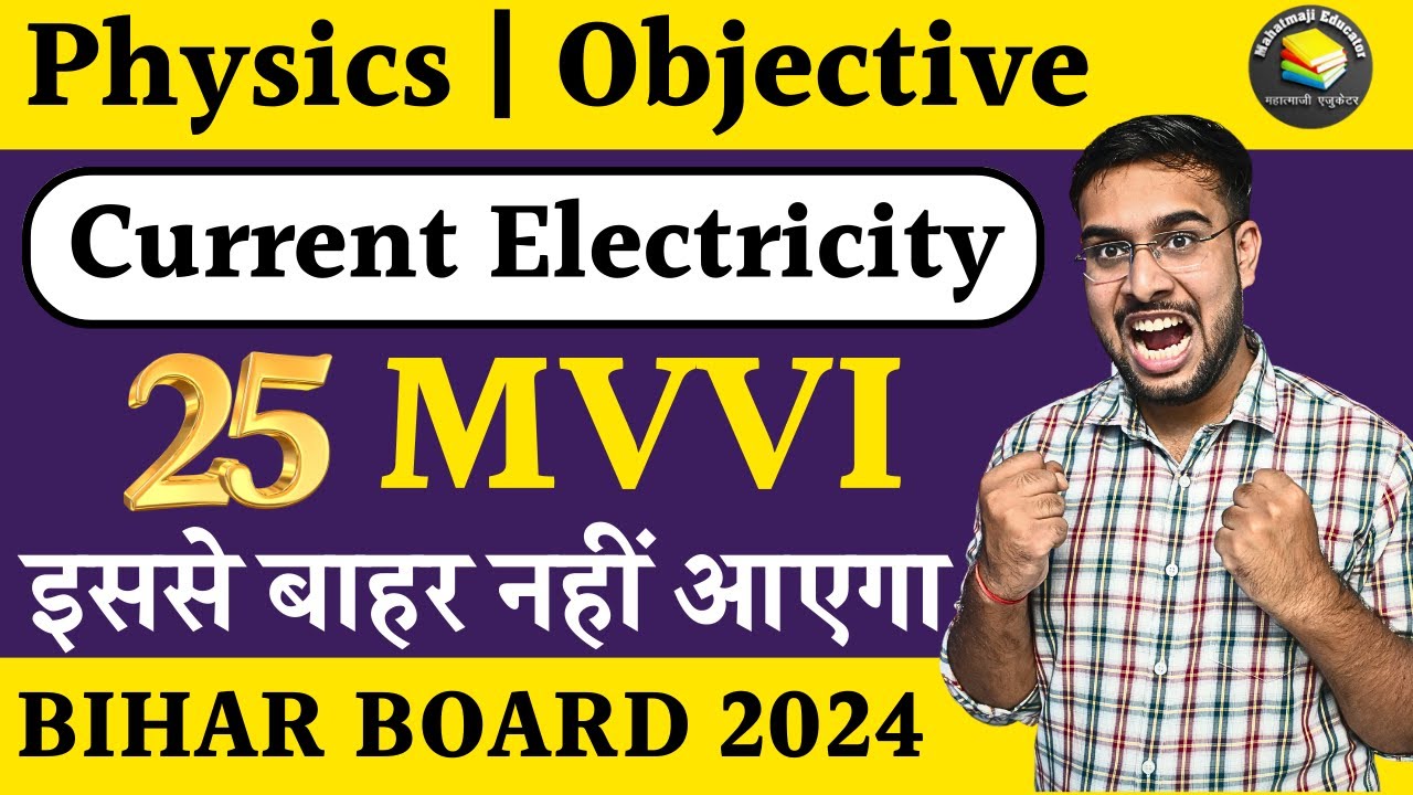 Physics Chapter 3 VVI Objective Class 12 Bihar Board | Current Electricity Objectives Class 12 BSEB