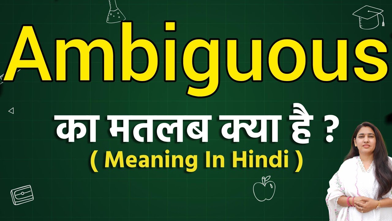 Ambiguous meaning in hindi | Ambiguous ka matlab kya hota hai | Word meaning