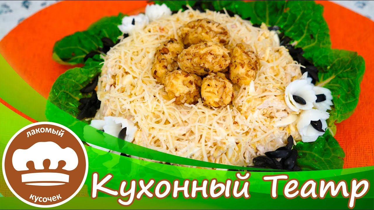 Салат 