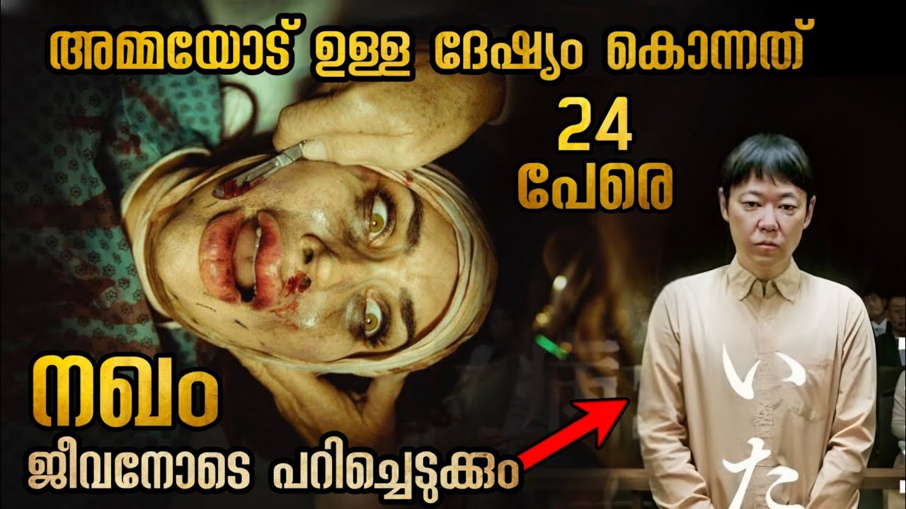 നഖം പറിക്കൽ ആണ് ഈ സൈക്കോയുടെ പ്രധാന ഹോബി സൈക്കോ വേറെ ലെവൽ ആണ് @malluexplainer185