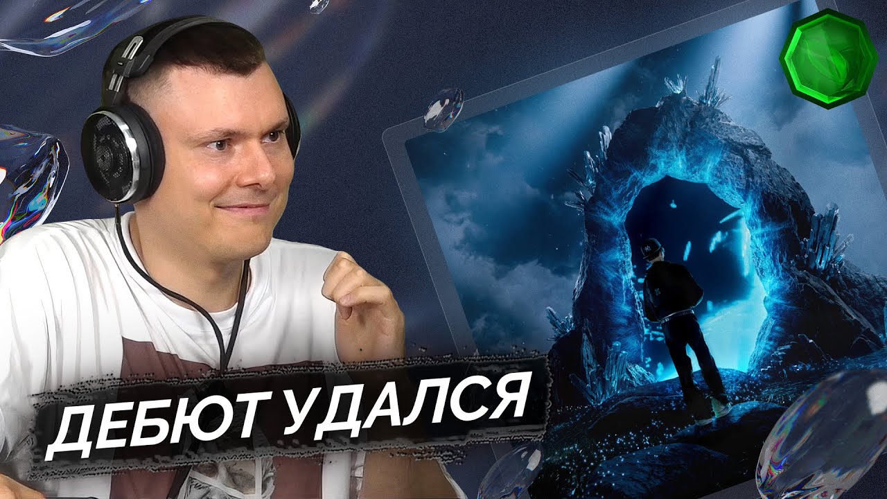DooMee - Portal | Реакция и разбор