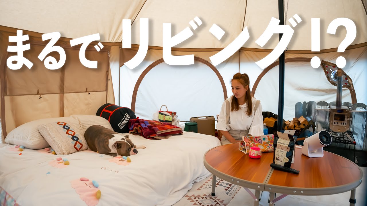 快適ワンポールテント海外ブランドコスパ最高キャンプ道具紹介#398