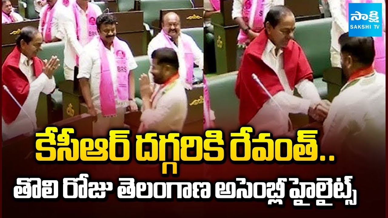 First Day Telangana Assembly Highlights | CM Revanth Reddy Meets KCR | @SakshiTV
