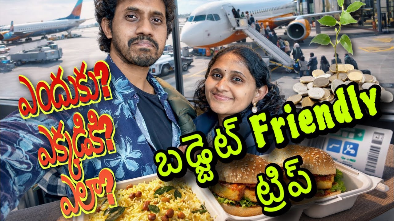 USA లో Budget Friendly Travel | Why 14 Hours Layover? Costly Airport Food NO | Home Food ASMR YES