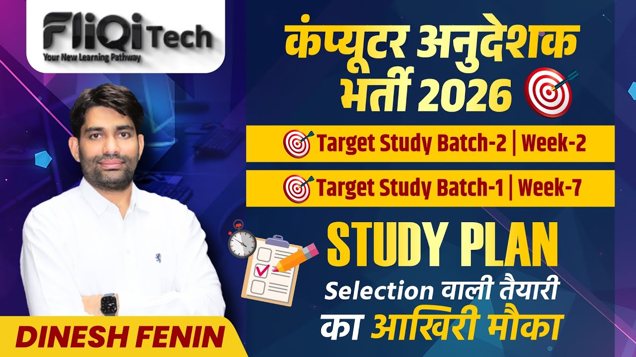 Computer Teacher Bharti 2026 FliQi Target Batch 1 & 2 Week 7 & 2 Study Plan