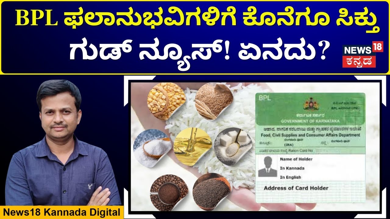 Indira Food Kit | ಐದು ಕೆಜಿ ಅಕ್ಕಿ, ಹಣ ಬದಲು ಇಂದಿರಾ ಫುಡ್ ಕಿಟ್! | N18V