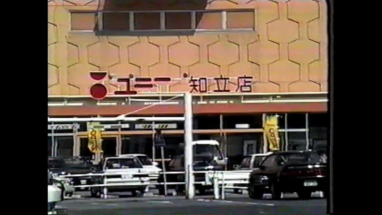 刈谷市･大府市･知立市　平成8(1996)年6月27日