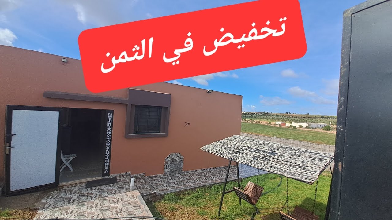 💥💥🏡🏡فيرمة محفضة 2هكتار ونصف   33 كلم على الجديدة 