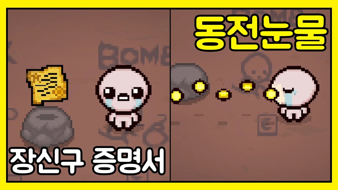 장신구증명서와 동전눈물로 힐링하기 ㅋㅋ