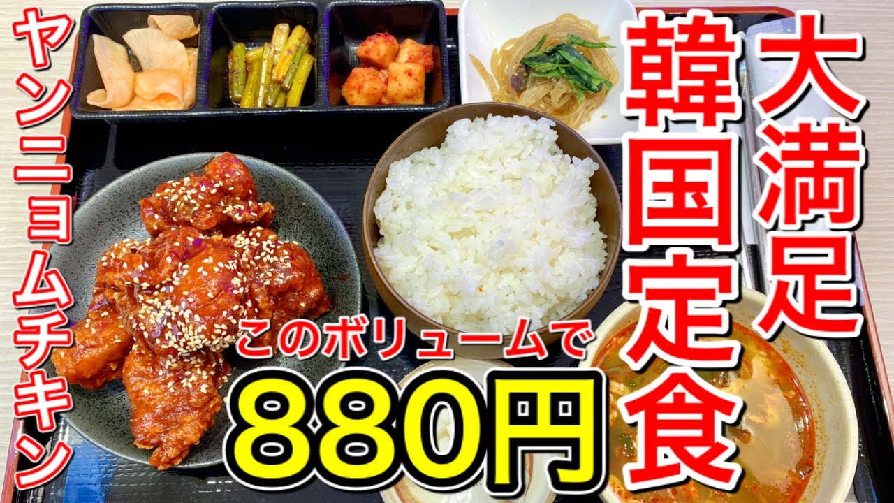 【仙台グルメ】大満足韓国料理ランチ！仙台で韓国飯食べるならやっぱりここでしょ！重要拠点おさえすぎててやべぇ。ロフト・ドンキ・電力ビル・長町・東口【韓国料理 扶餘（プヨ）MAX】