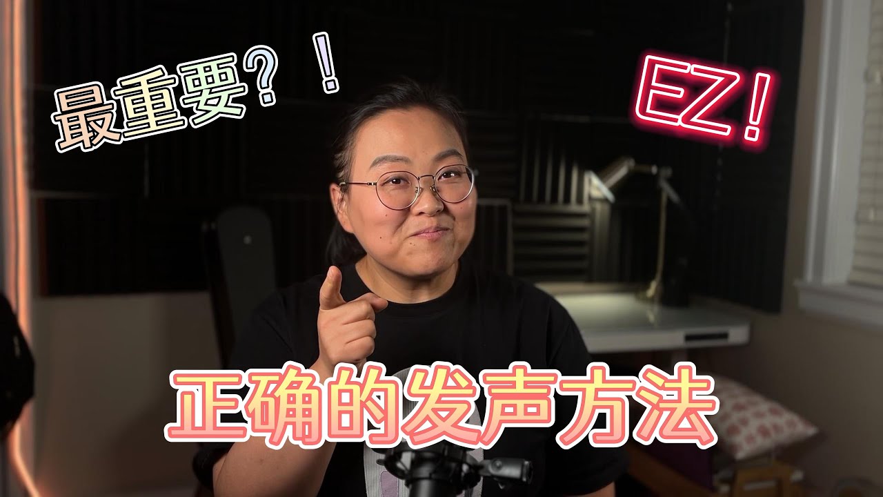 【和NoNo一起学发声】正确的发声方法！演讲！唱歌！说话！