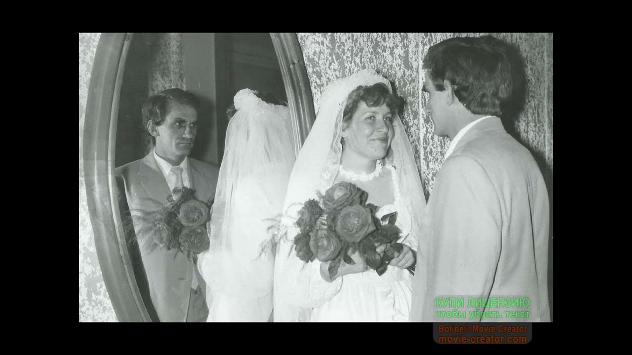 Свадьба моих родителей - 15 августа 1986 года