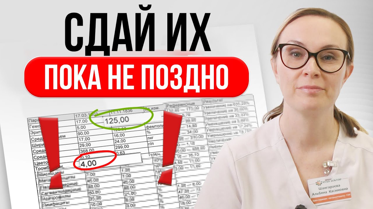 АНАЛИЗЫ, которые СПАСУТ ВАМ ЖИЗНЬ. Как расшифровать БИОХИМИЧЕСКИЙ АНАЛИЗ КРОВИ?